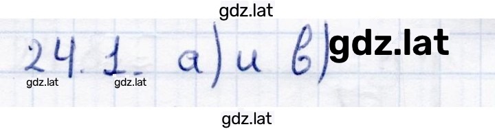 Решение задания № 24.1 — страница 1