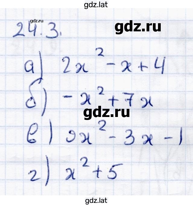 Решение задания № 24.3 — страница 1