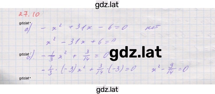 Решение задания № 27.10 — страница 1