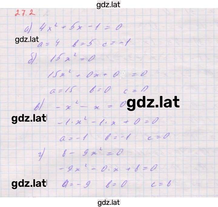 Решение задания № 27.2 — страница 1