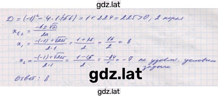 Решение задания № 28.22 — страница 2