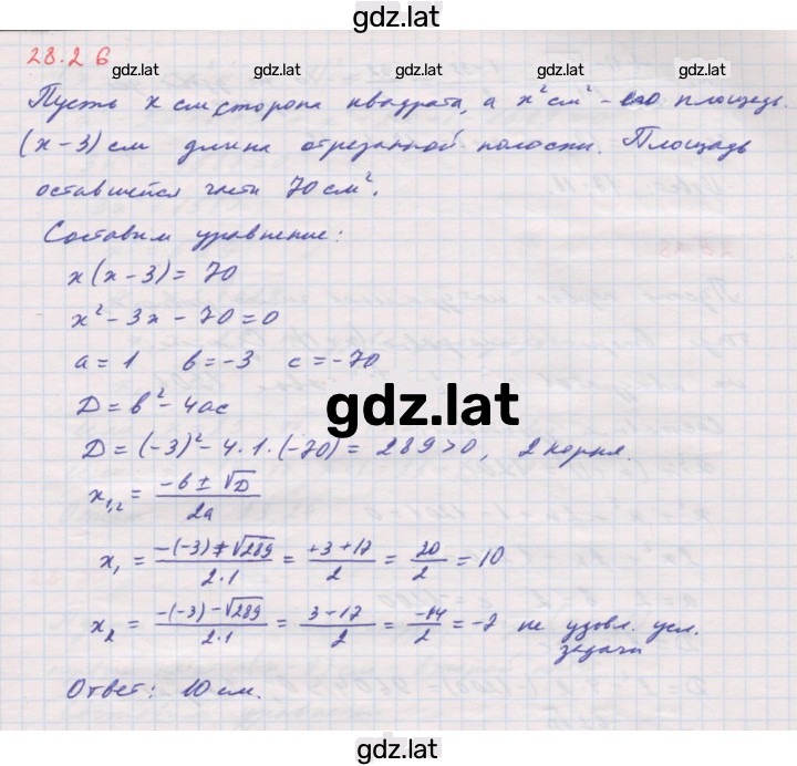 Решение задания № 28.26 — страница 1