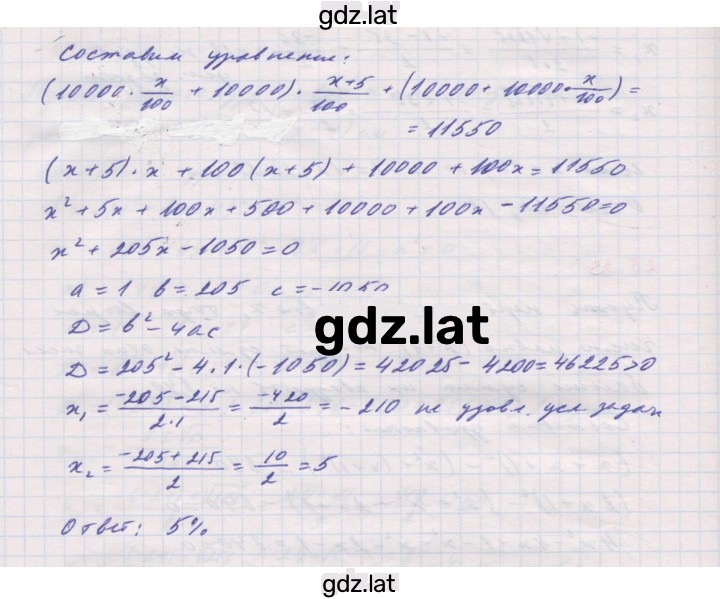 Решение задания № 28.34 — страница 2