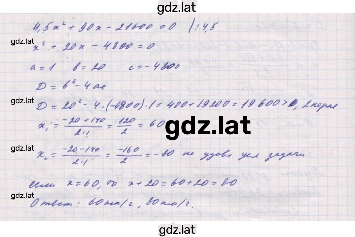 Решение задания № 28.43 — страница 2