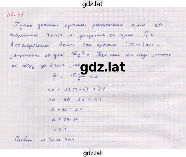 Решение задания № 36.35 — страница 1