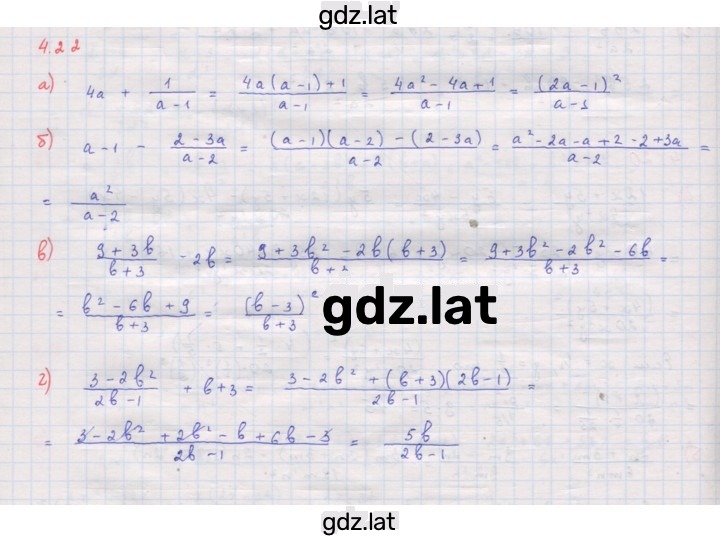 Решение задания № 4.22 — страница 1