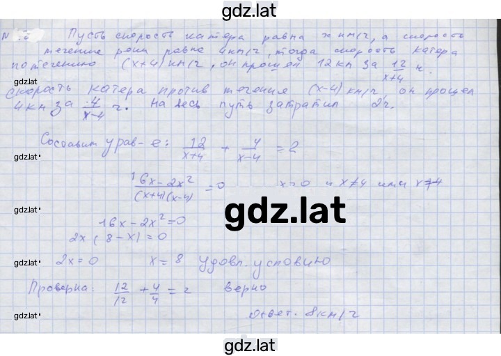 Решение задания № 7.24 — страница 1