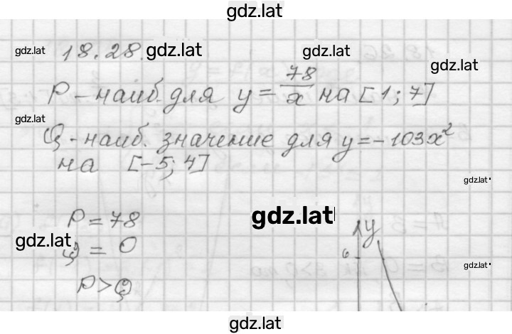 Решение задания № 18.28 — страница 1