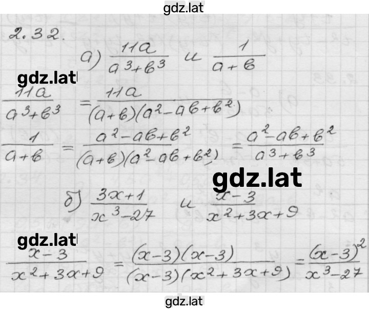 Решение задания № 2.32 — страница 1