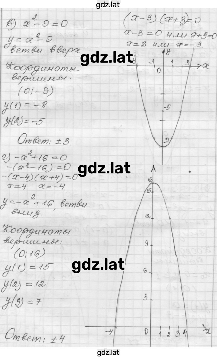 Решение задания № 23.2 — страница 2