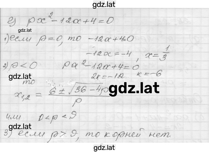 Решение задания № 28.22 — страница 2