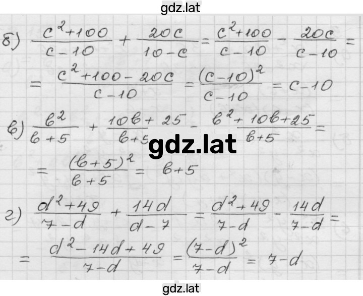 Решение задания № 3.17 — страница 2