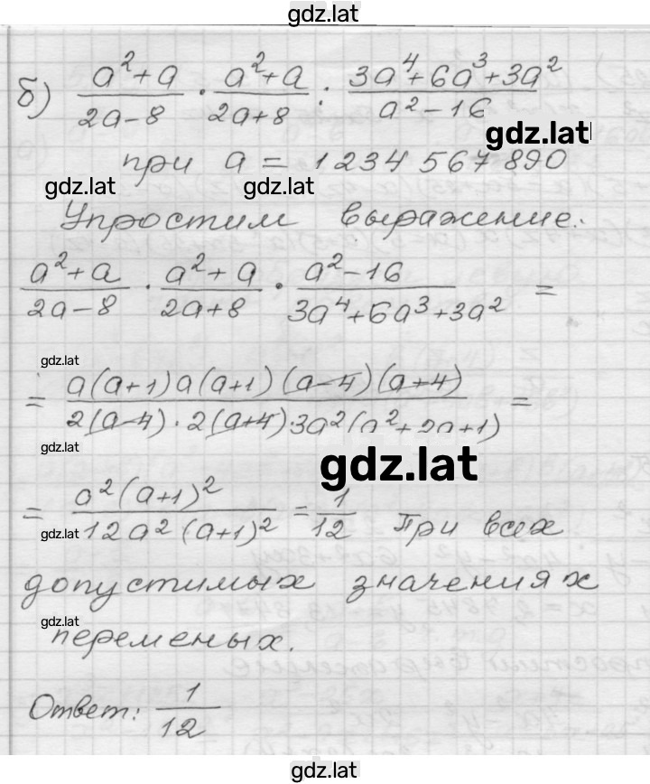 Решение задания № 5.45 — страница 2