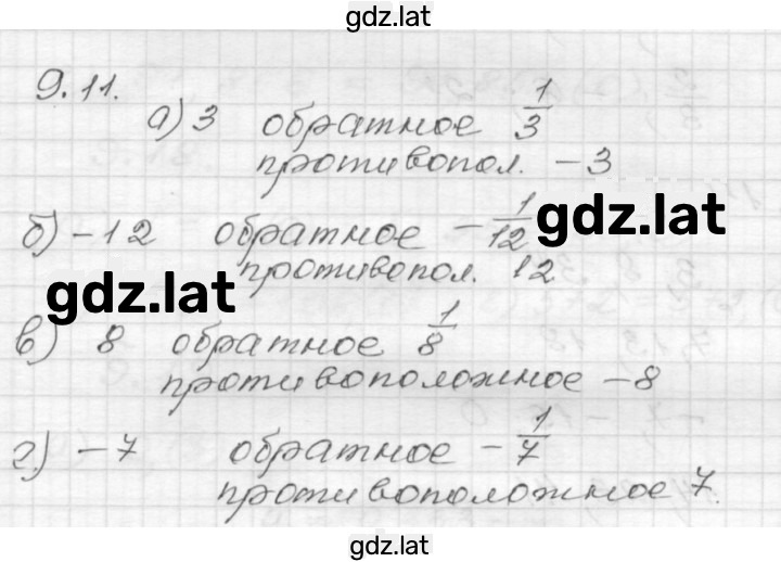 Решение задания № 9.11 — страница 1