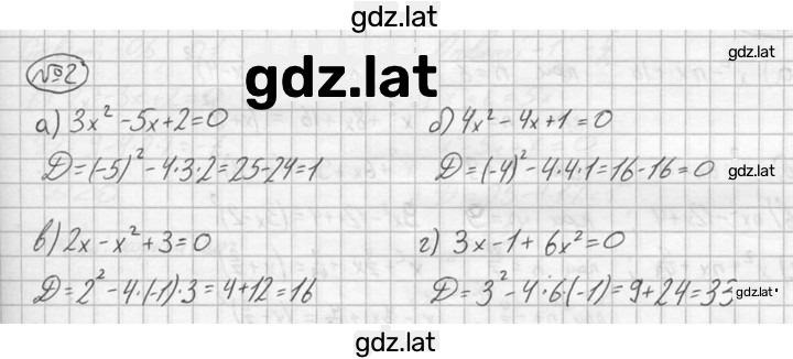 Решение задания № 2 — страница 1