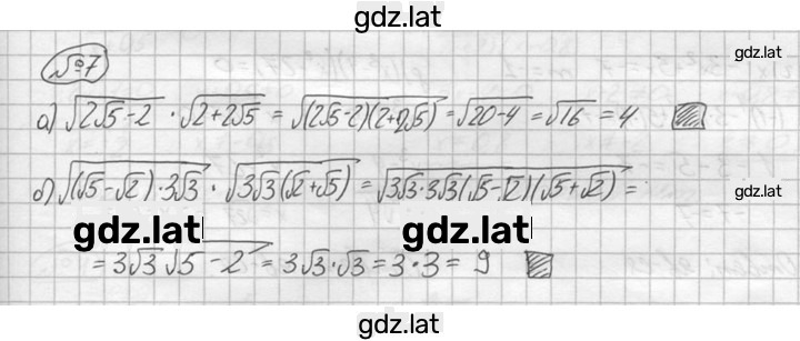 Решение задания № 7 — страница 1