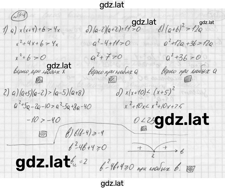 Решение задания № 4 — страница 1