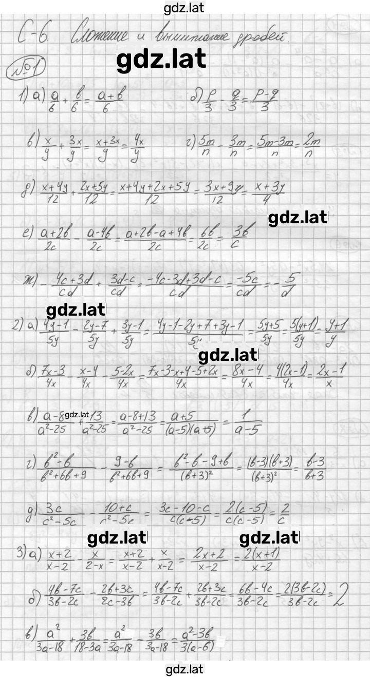 Решение задания № 1 — страница 1