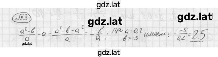 Решение задания № 3 — страница 1