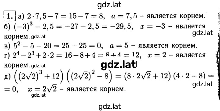 Решение задания № 1 — страница 1