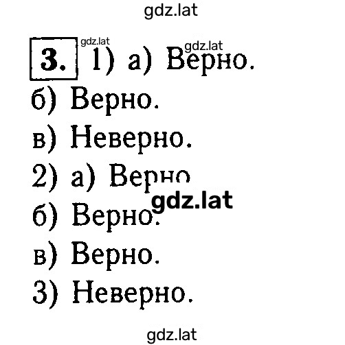 Решение задания № 3 — страница 1