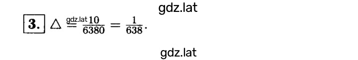 Решение задания № 3 — страница 1