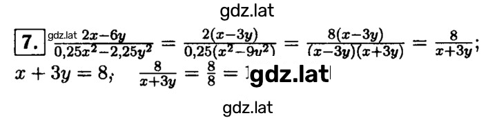 Решение задания № 7 — страница 1