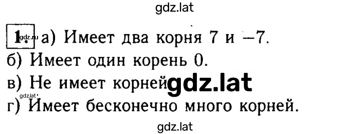 Решение задания № 1 — страница 1
