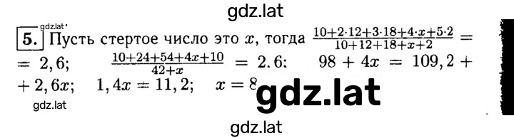 Решение задания № 5 — страница 1