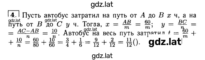 Решение задания № 4 — страница 1