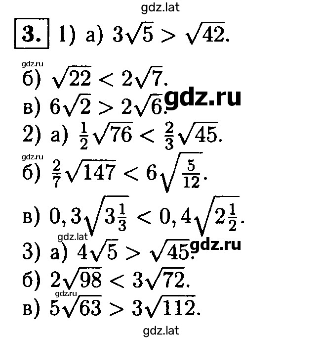 Решение задания № 3 — страница 1