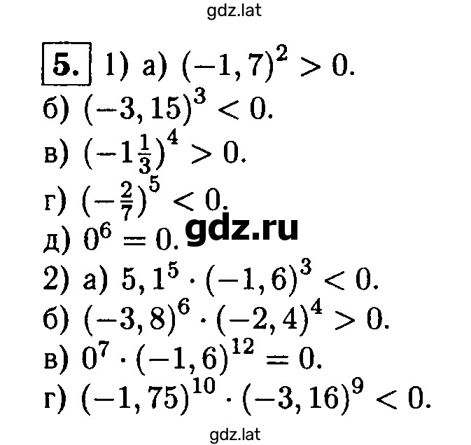 Решение задания № 5 — страница 1