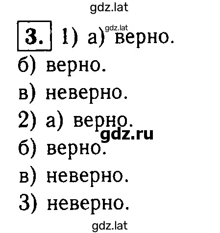 Решение задания № 3 — страница 1