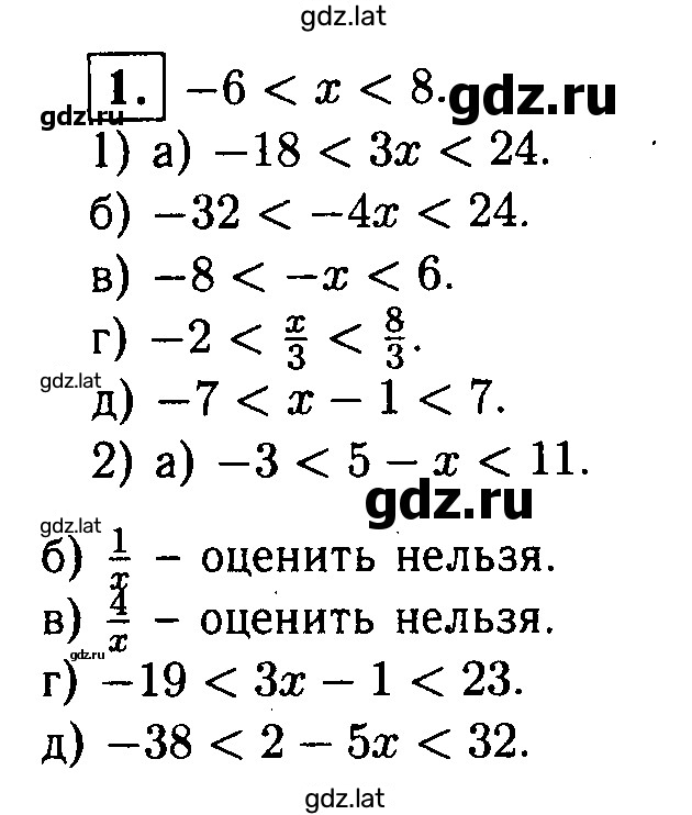 Решение задания № 1 — страница 1
