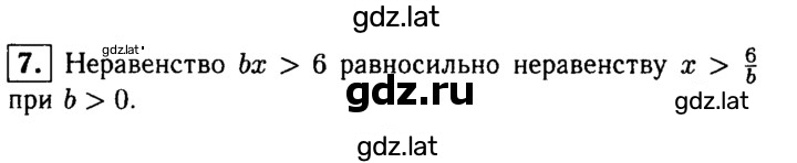 Решение задания № 7 — страница 1