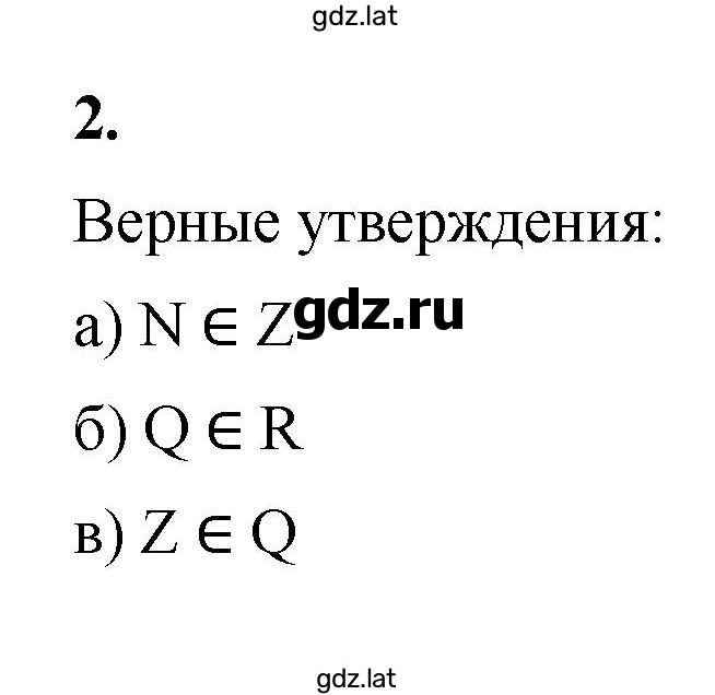 Решение задания № 2 — страница 1