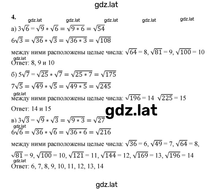 Решение задания № 4 — страница 1