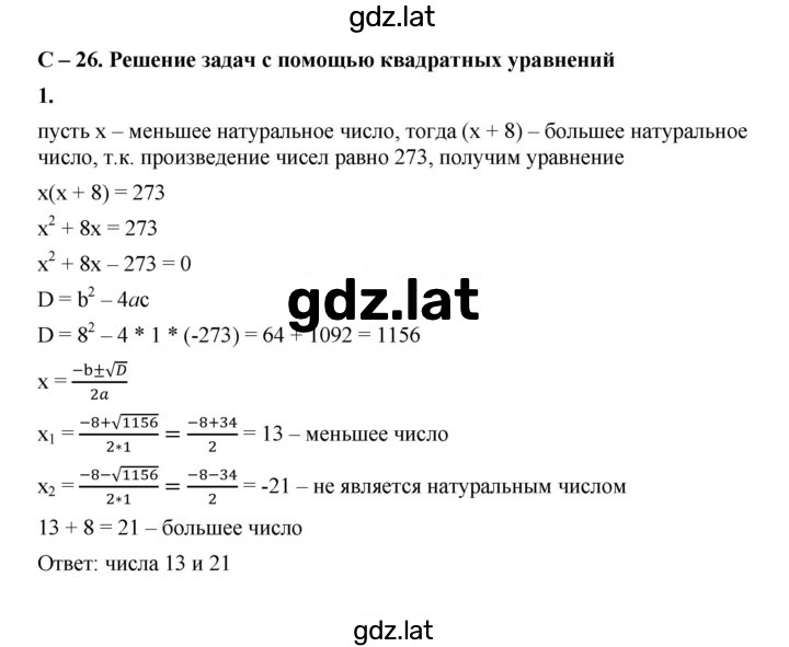 Решение задания № 1 — страница 1