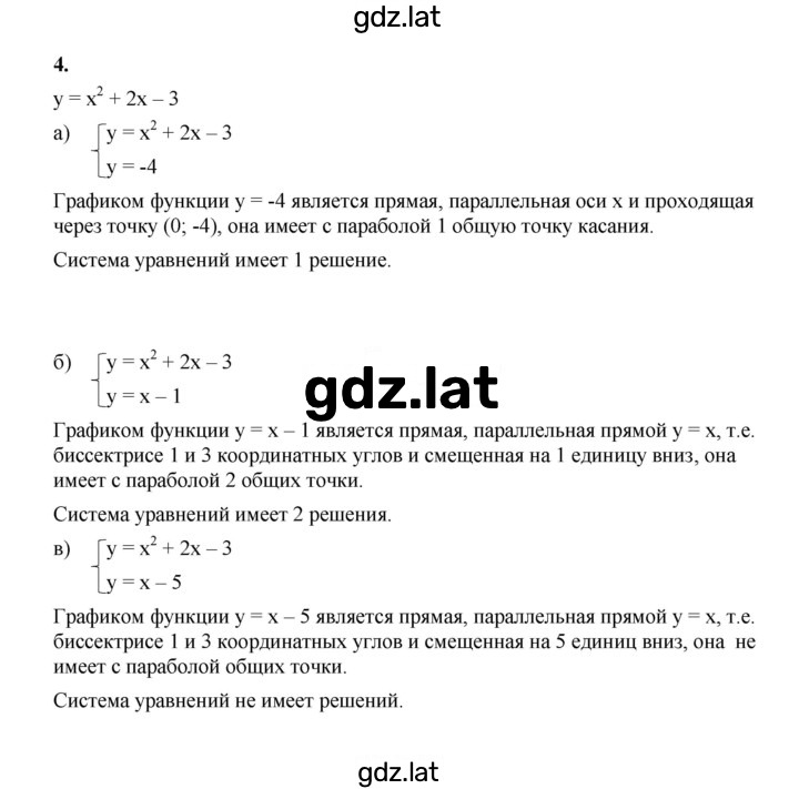 Решение задания № 4 — страница 1