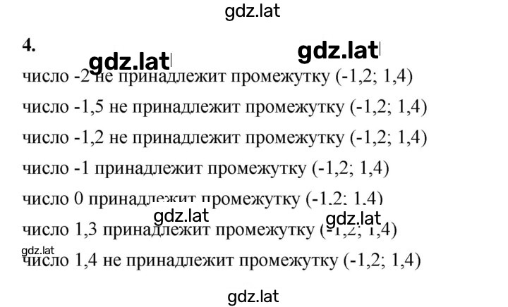 Решение задания № 4 — страница 1