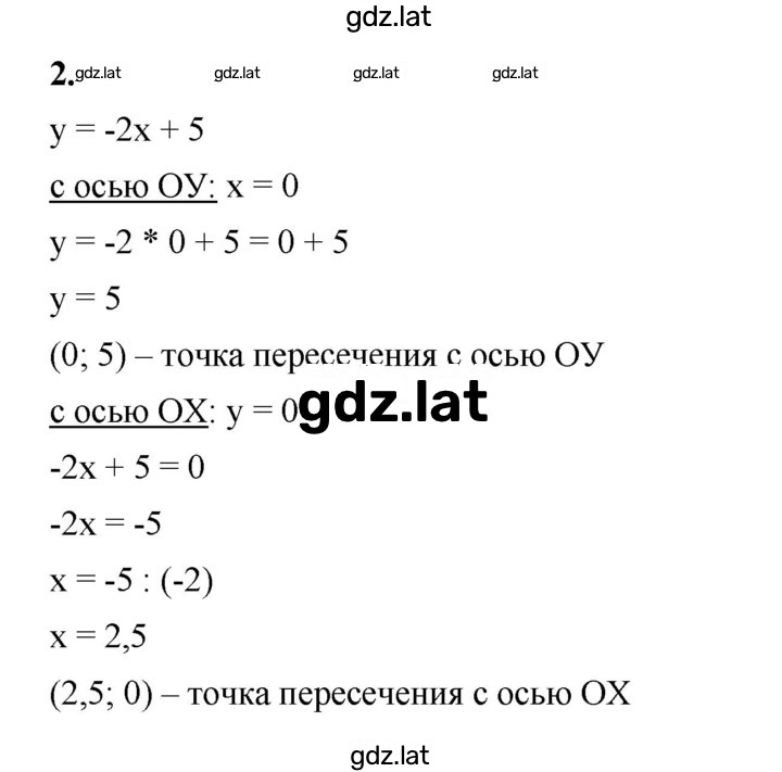Решение задания № 2 — страница 1