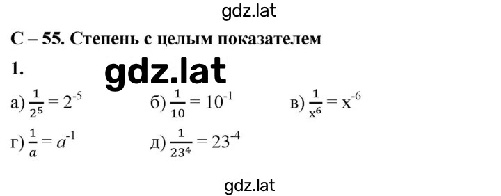 Решение задания № 1 — страница 1