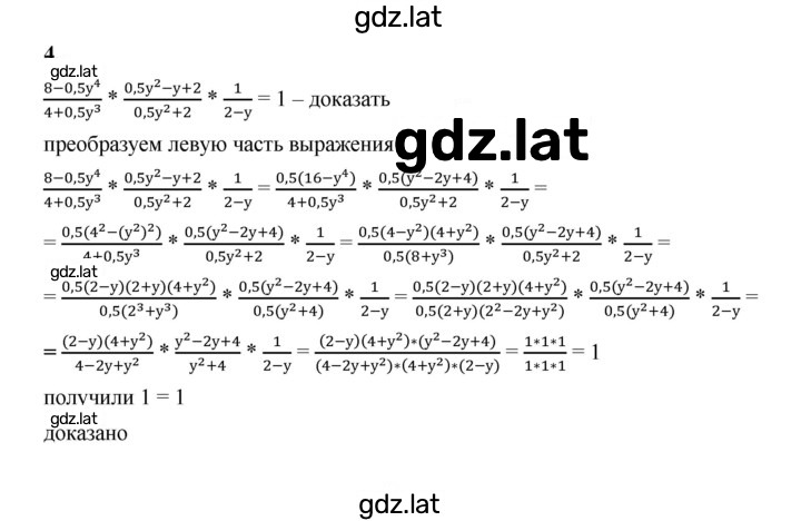 Решение задания № 4 — страница 1