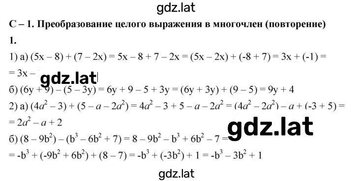 Решение задания № 1 — страница 1