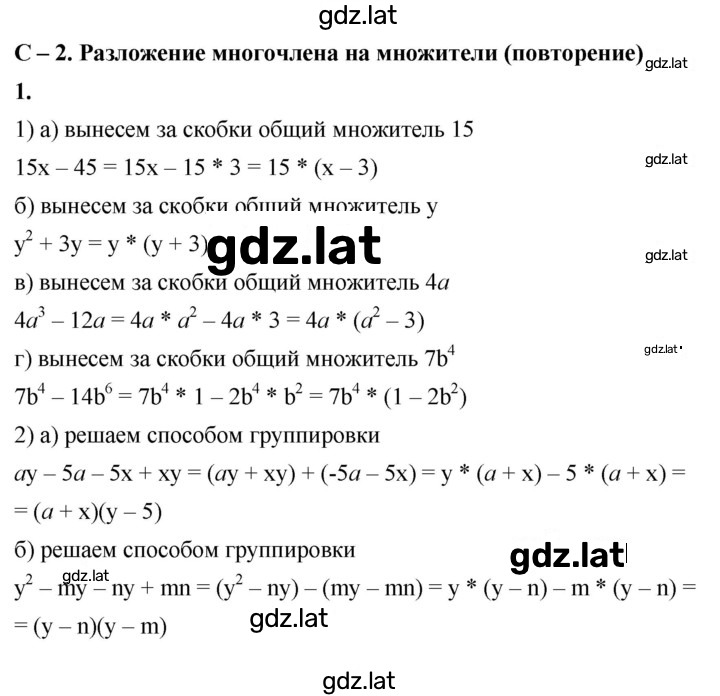 Решение задания № 1 — страница 1