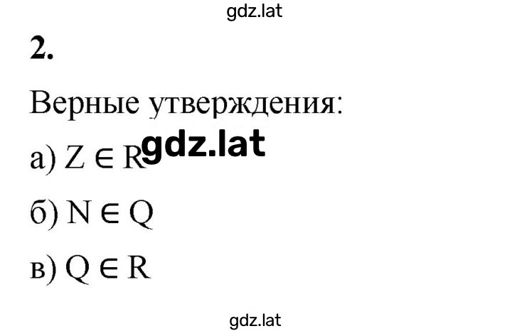 Решение задания № 2 — страница 1