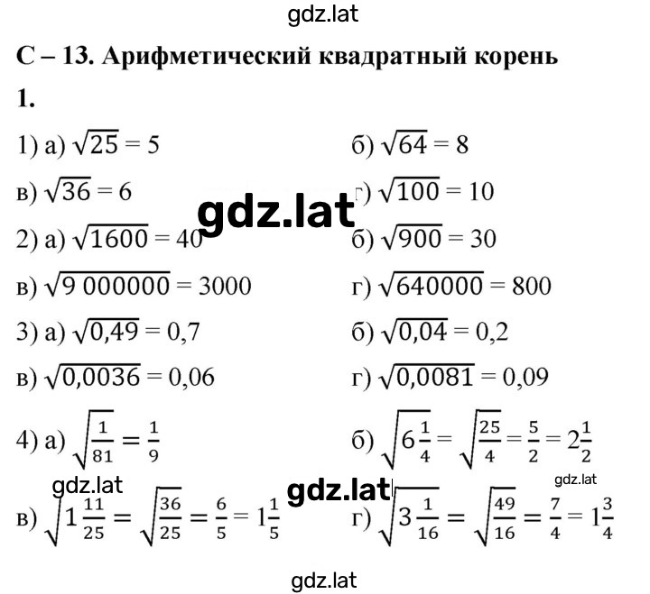 Решение задания № 1 — страница 1