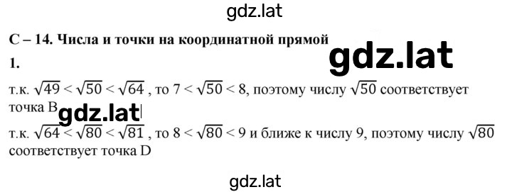 Решение задания № 1 — страница 1