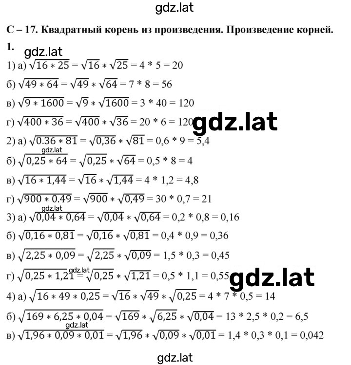 Решение задания № 1 — страница 1