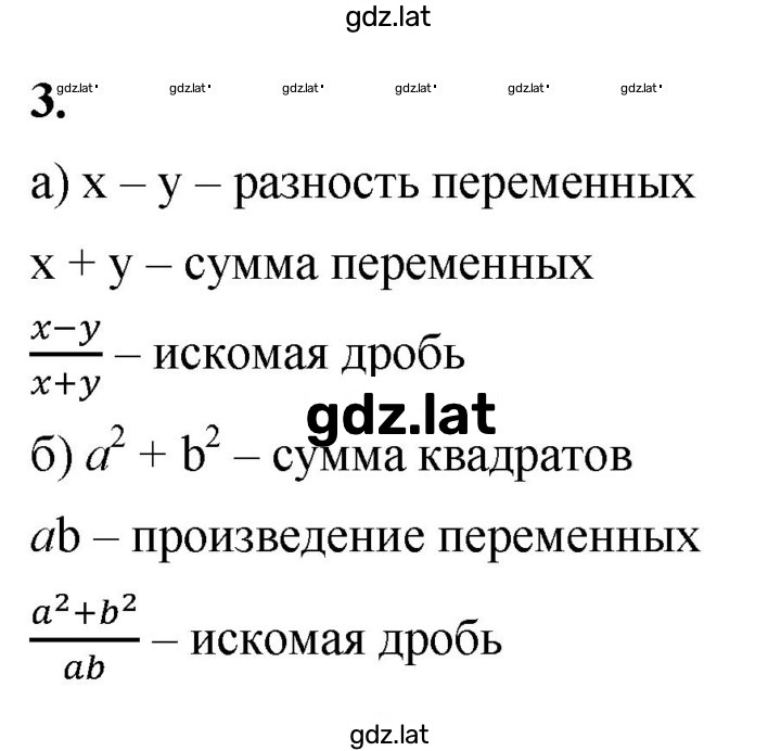 Решение задания № 3 — страница 1
